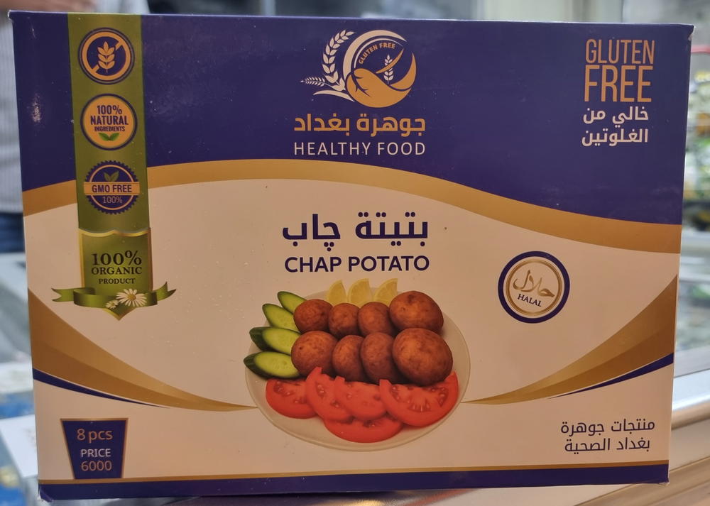 كبة (بتيته جاب) Preview Image