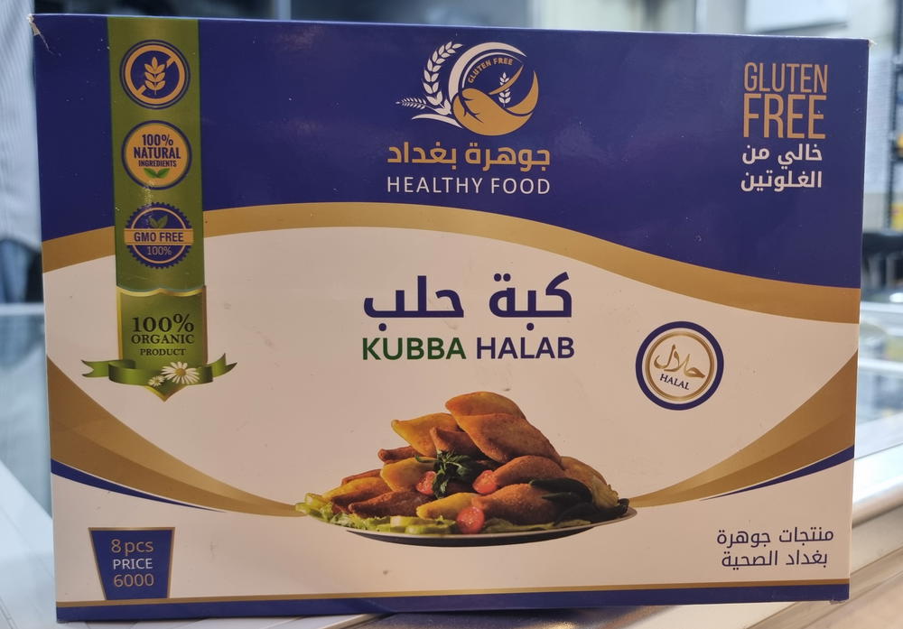 كبة حلب Preview Image