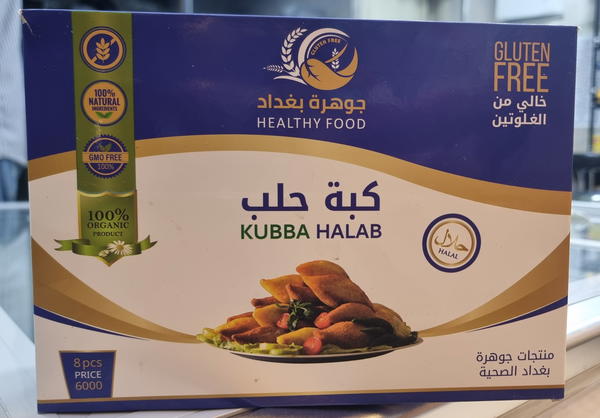 كبة حلب Image 1 Preview