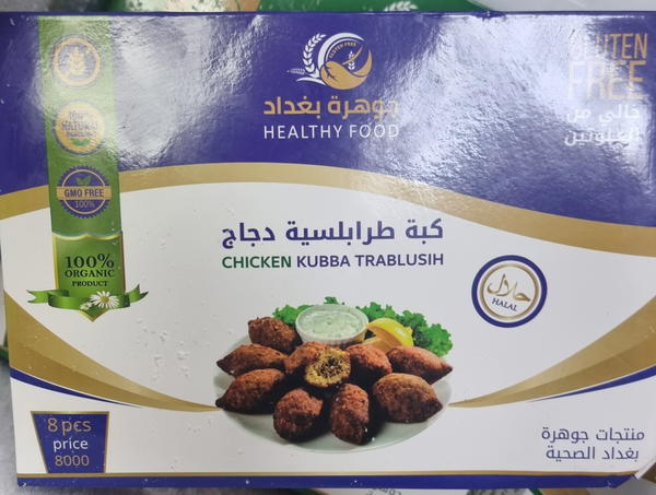 كبة طرابلسية دجاج Image 1 Preview