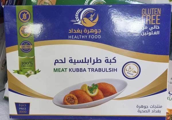 كبة طرابلسية لحم Image 1 Preview