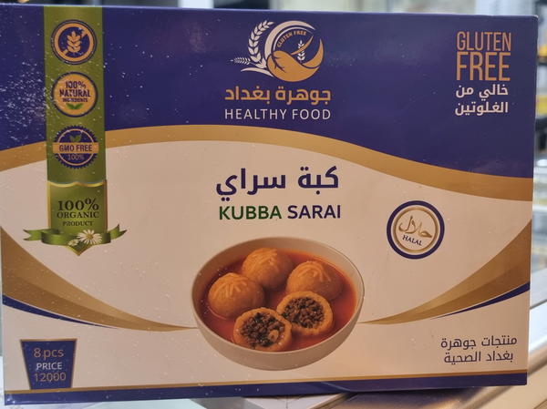 كبة سراي Image 1 Preview