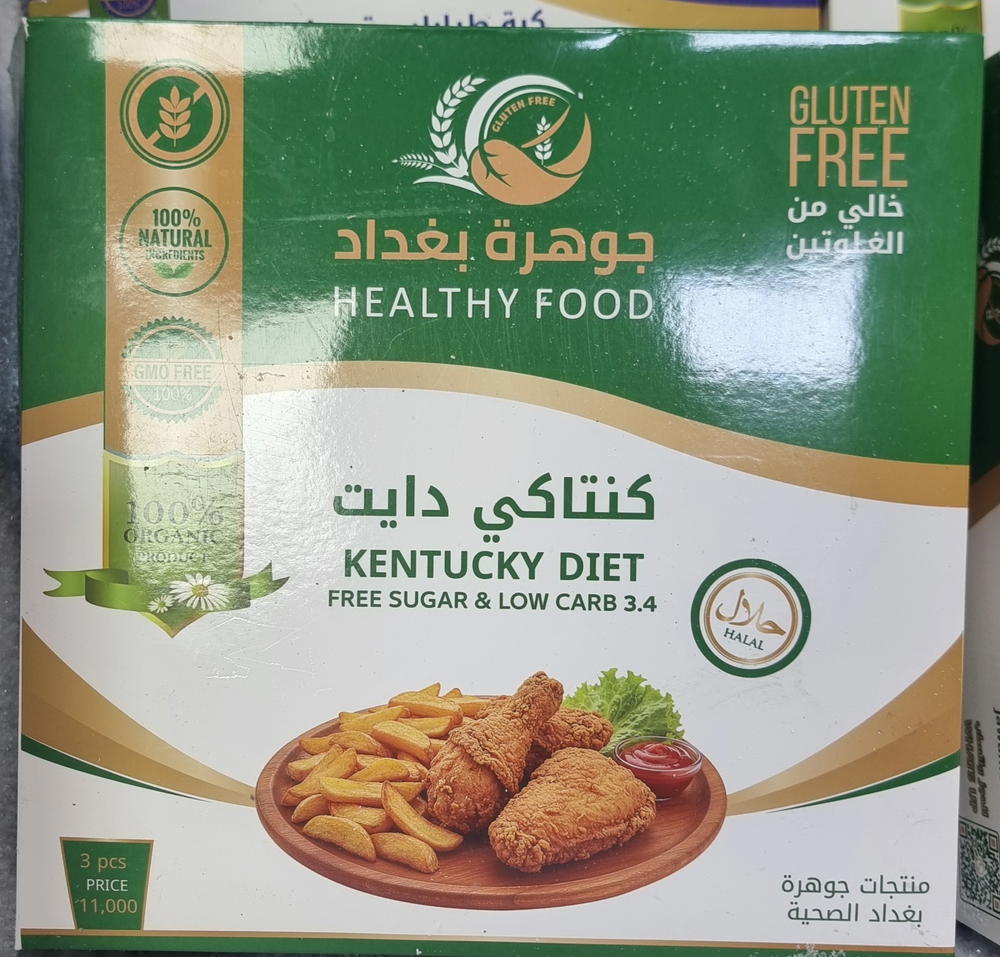 كنتاكي دايت Preview Image