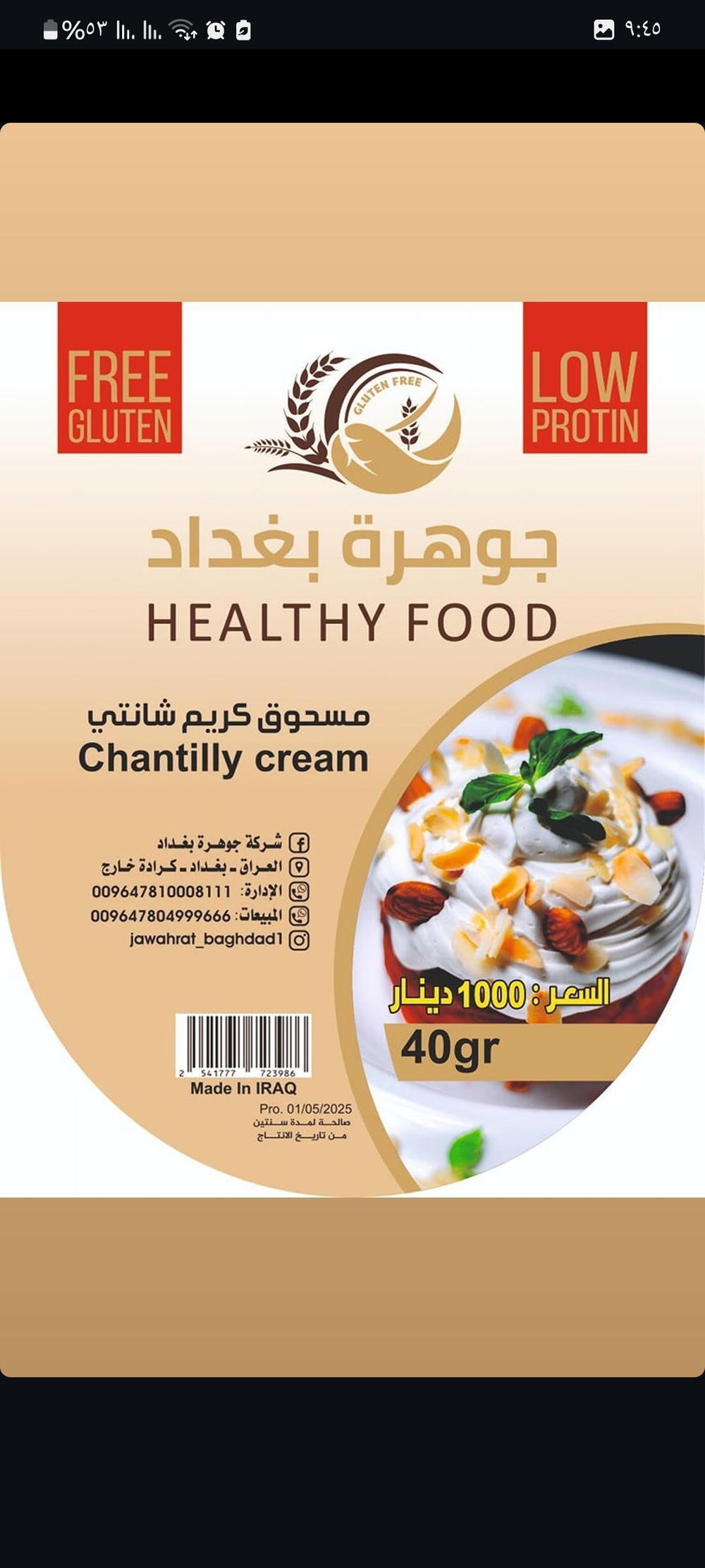 كريم شانتيه Preview Image