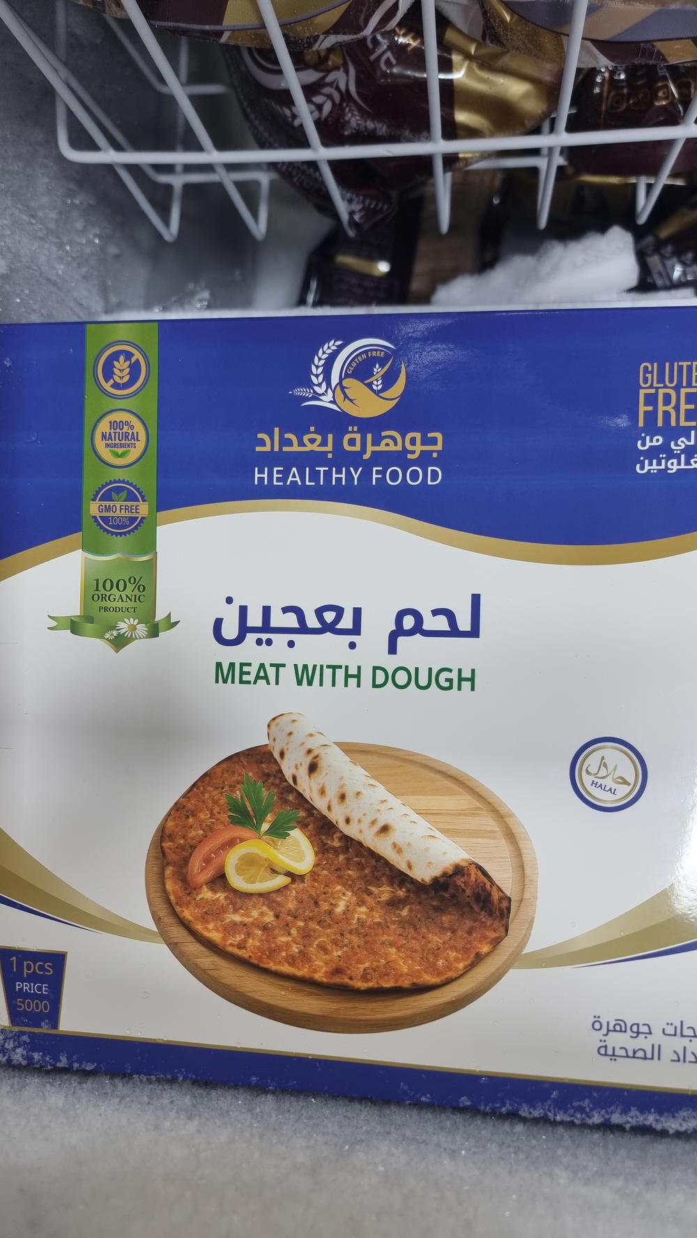 لحم بعجين Preview Image