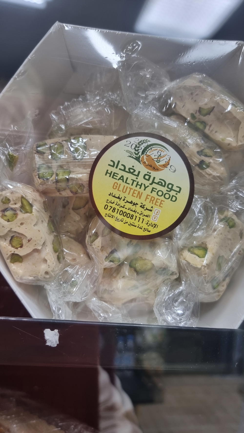 من السما(نص كيلو)  Preview Image