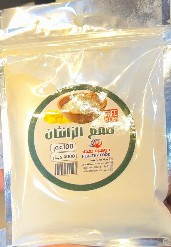 صمع الزانثان Image 1 Preview