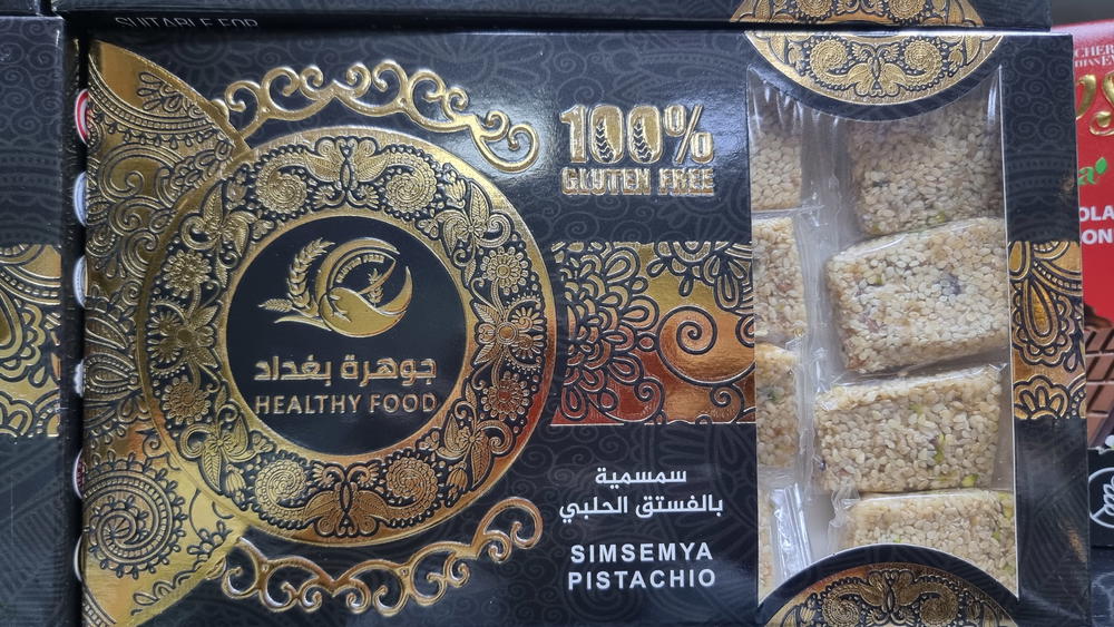 سمسمية بالفستق Preview Image