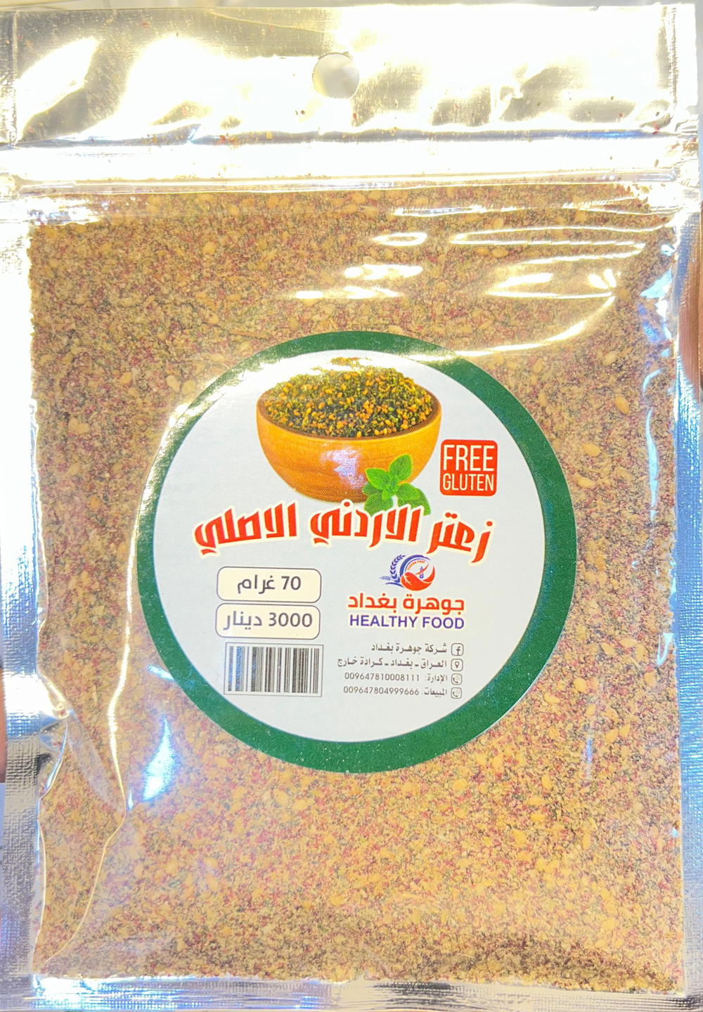 زعتر الاردني الاصلي Preview Image