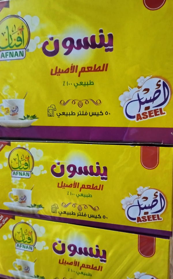 اعشاب الأصيل 50فتله Image 1 Preview