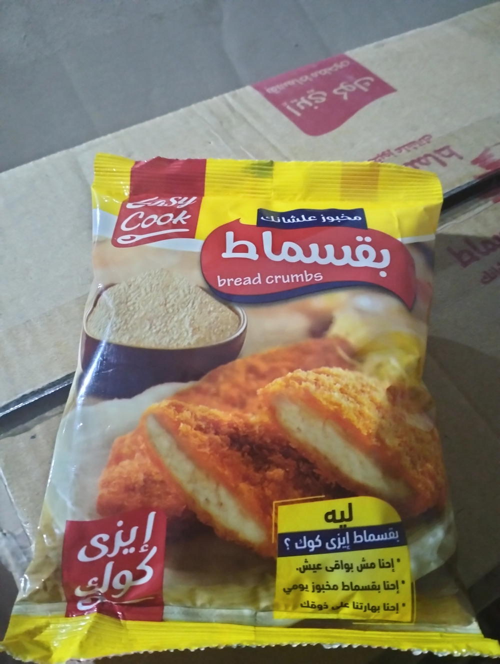 بقسماط حلو الشام 200جرام Preview Image