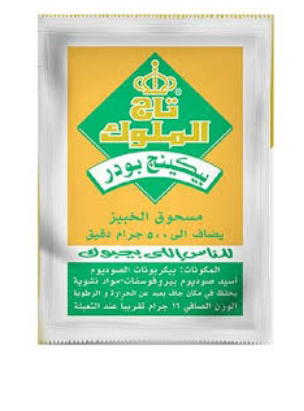 بودر تاج الملوك Image 1 Preview