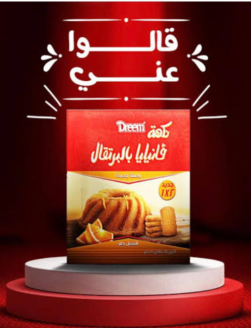 فانيليا برتقال دريم Preview Image