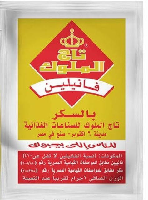 فانيليا تاج الملوك Image 1 Preview