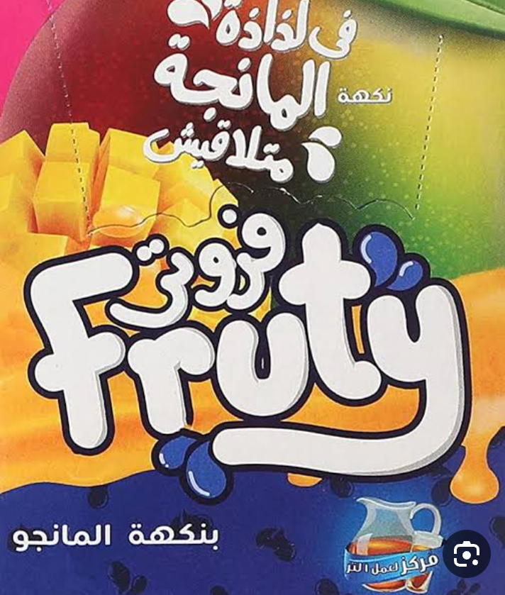فروتي(جميع الأطعم) Preview Image