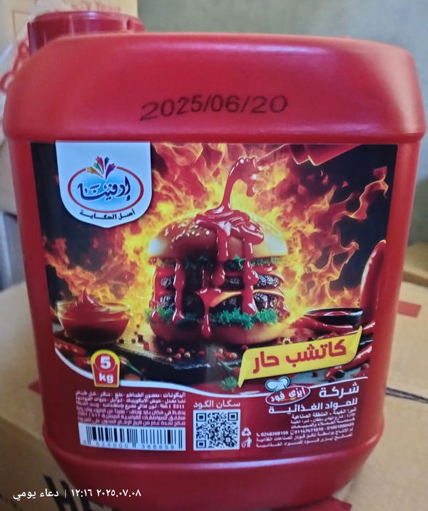 كاتشب جركن 5 كيلو حار Image 1 Preview