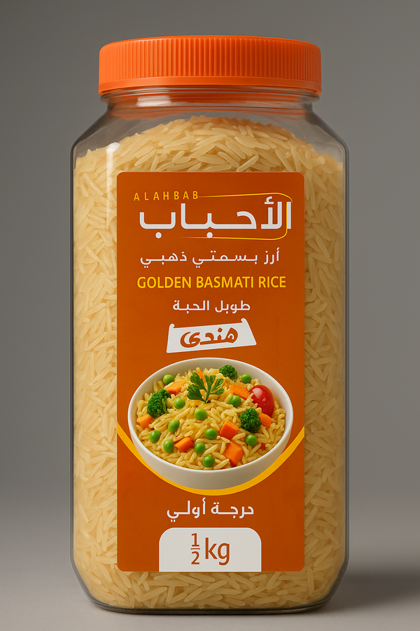 رز بسمتى نص كيلو الأحباب Image 1 Preview