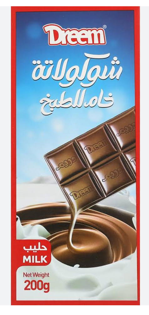 شكولاته خام مطبخ دريم Image 1 Preview