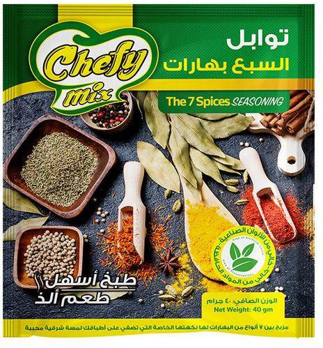 توابل 7بهارات شيفي ظرف Preview Image