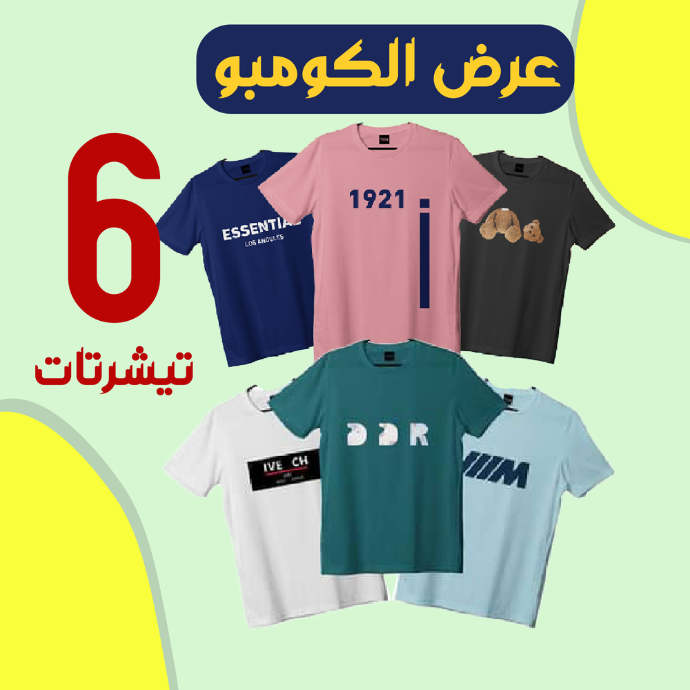 عرض 3 تيشرت ديجتال صيفي + عرض 3 تيشرت صيفي جميل جداً  Preview Image