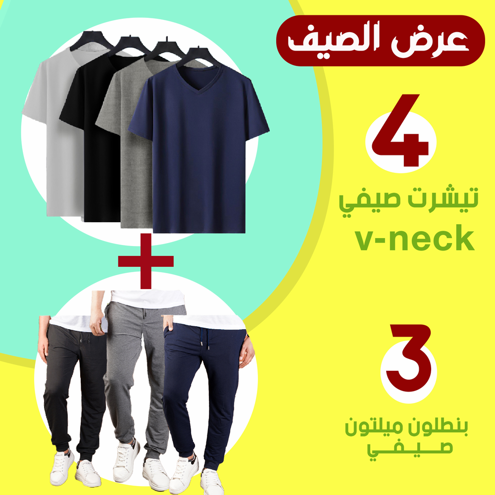 عرض 4 تيشرت صيفي رجالي +عرض 3 بنطلون مليتون صيفي Preview Image