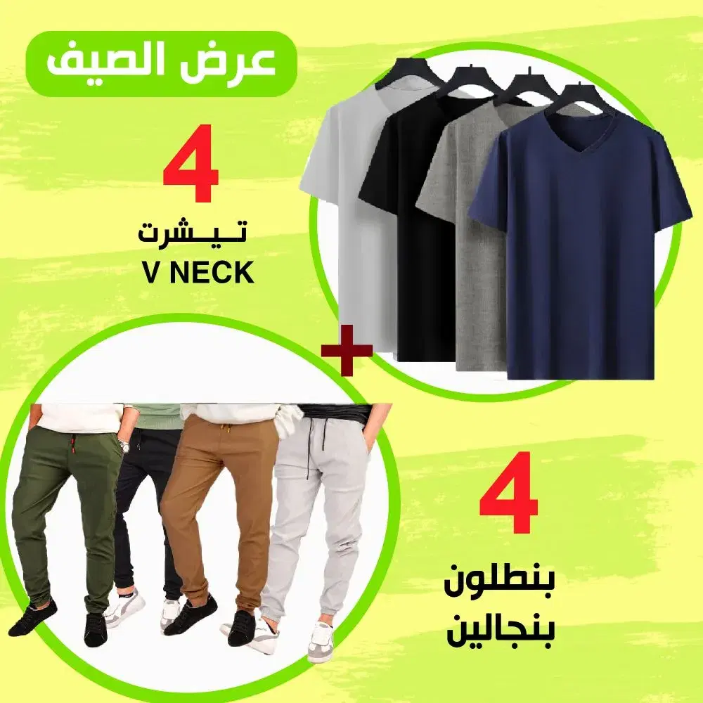 عرض 4 بنطلون بنجالين شبابي اسود زيتي جملي فضي  Preview Image