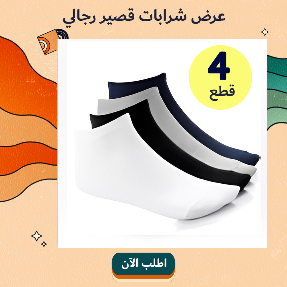 عرض اربع اشارات طويل رجالي Preview Image