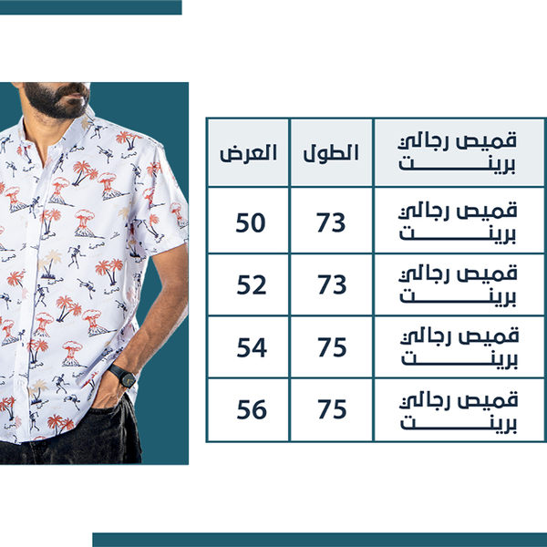 قميص رجالي نص كجول Image 4 Preview