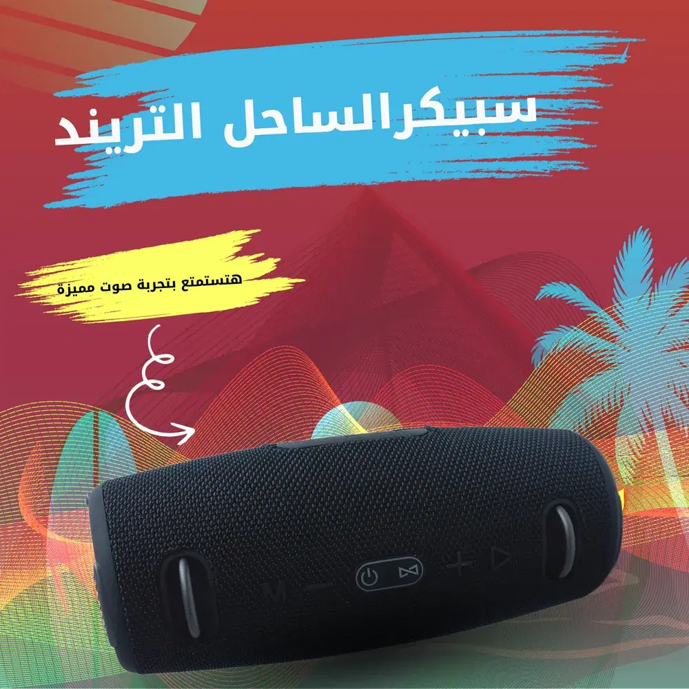 سبيكر الساحل الجامد  Preview Image