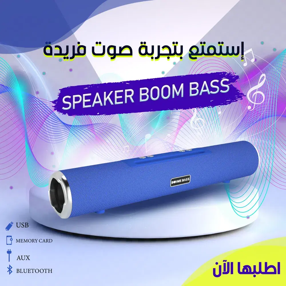 speaker Boom Bass Preview Image