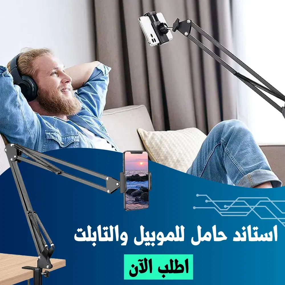 ستاند حامل موبايل والتابلت Preview Image