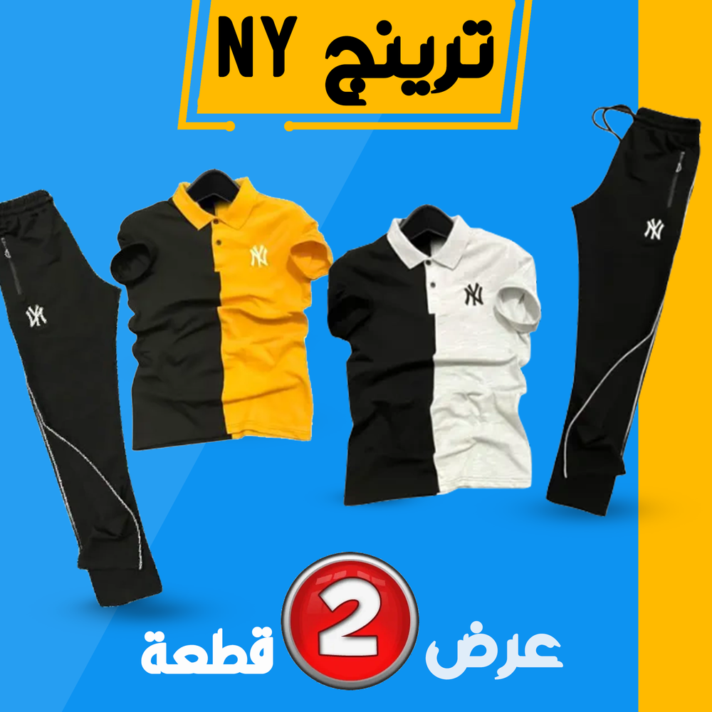 ترنج NY أسود في أصفرو ترنج NY أسود في أبيض  Preview Image