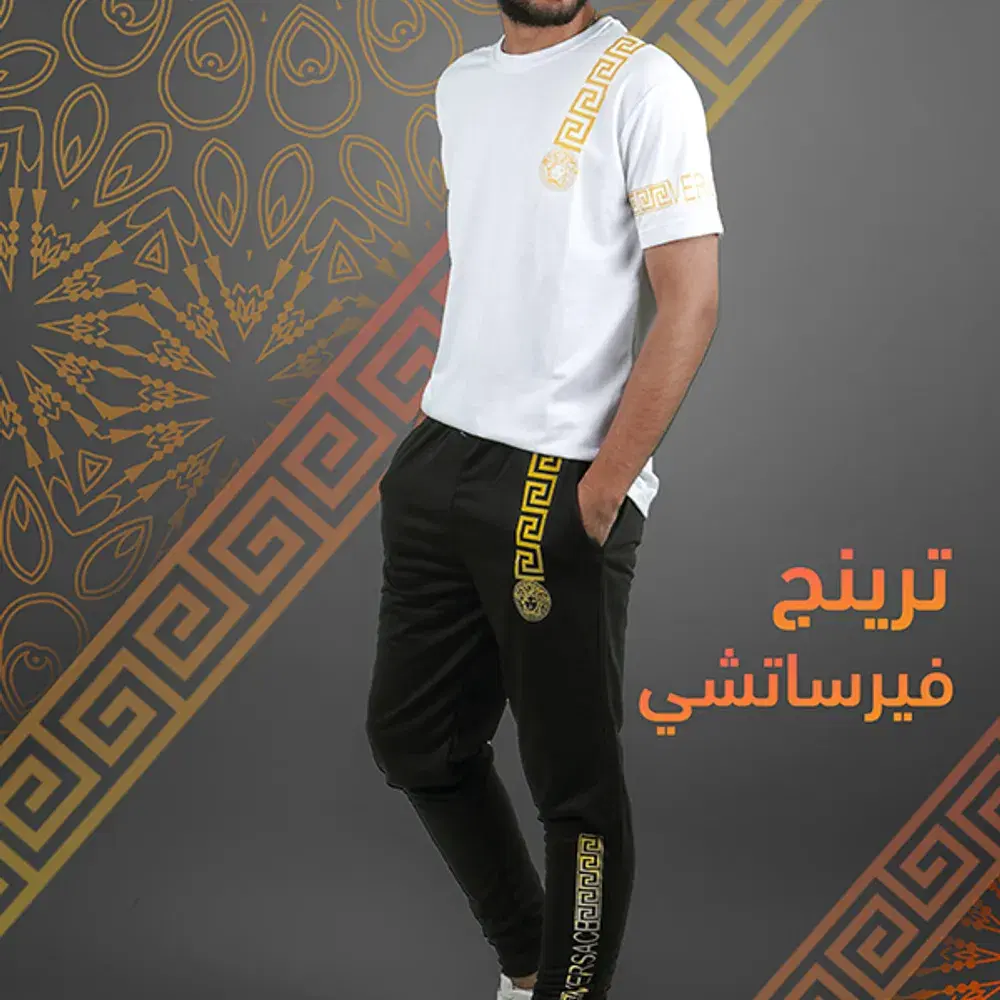ترينج فيرساتشي Preview Image