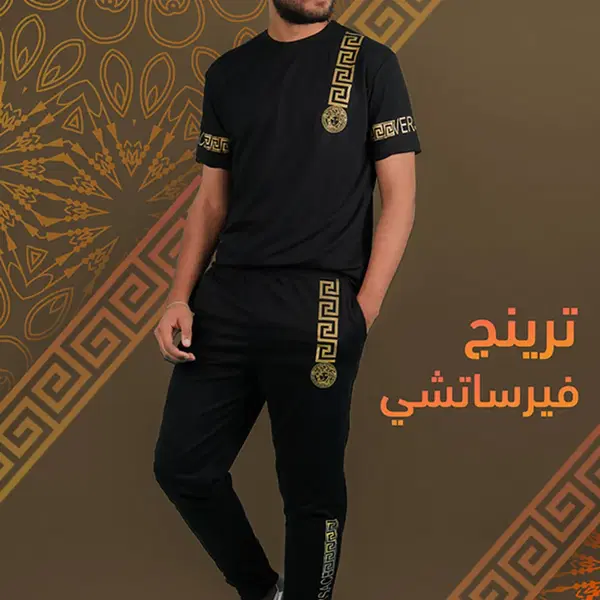 ترينج فيرساتشي  Image 2 Preview