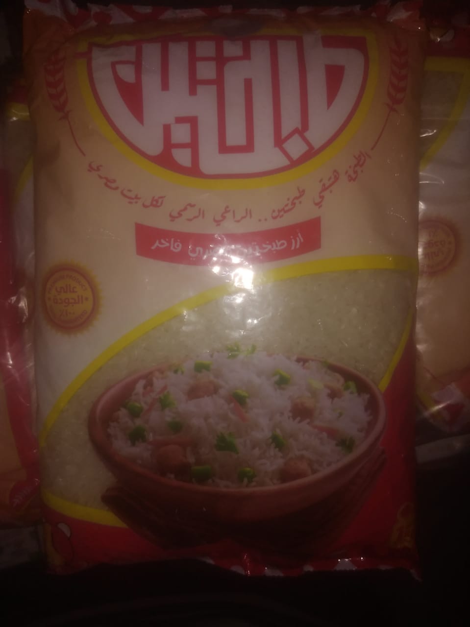 ارز عريض مصرى Preview Image