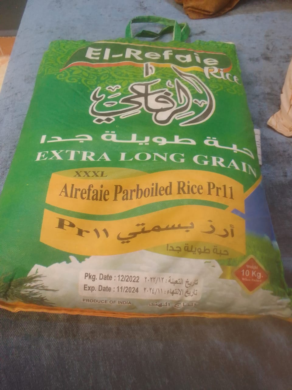 ارز بسمتى الرفاعى PR11 طويل Preview Image