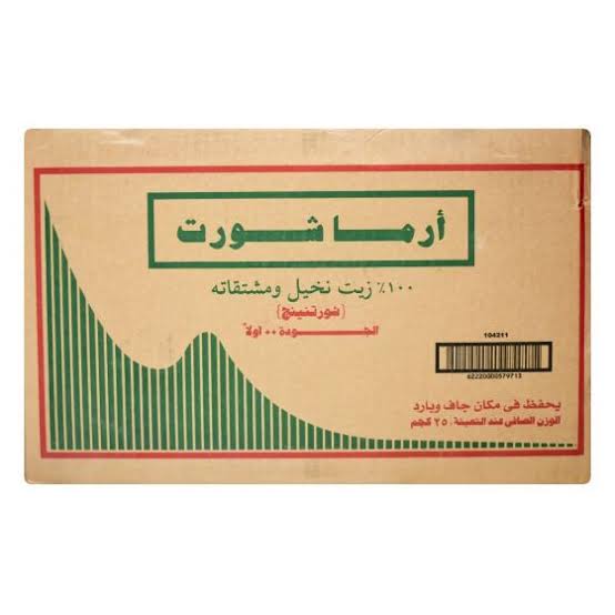 شورتنج ارما ٢٥ كيلو Preview Image