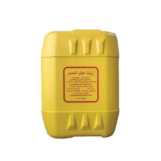 زيت عباد شمس ارما جركن ١٨ كجم / ٢٠ لتر Preview Image