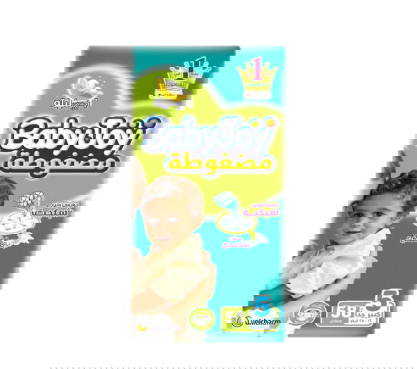 بيبى جوي مقاس 5 Image 1 Preview