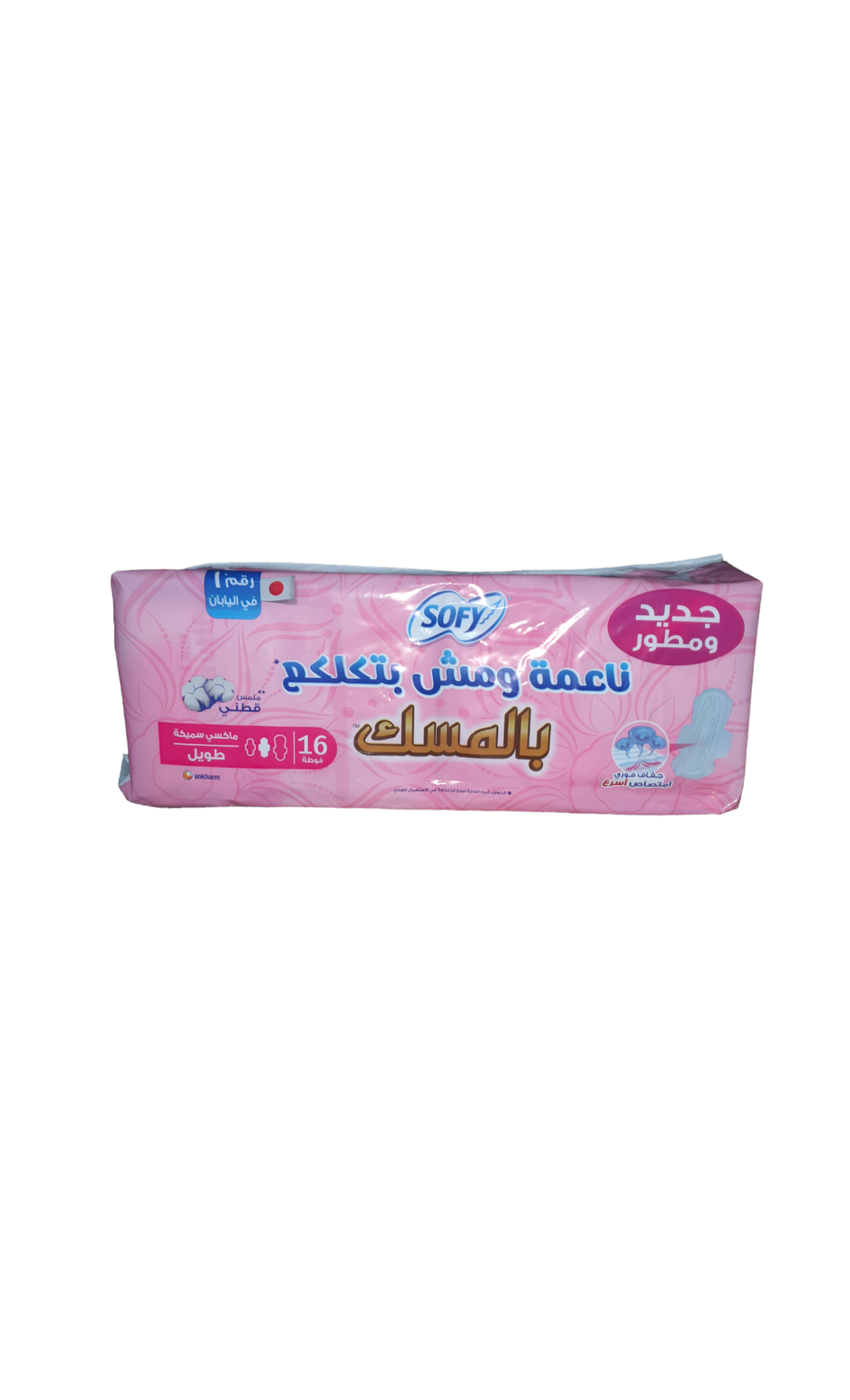 سوفي دبل Preview Image