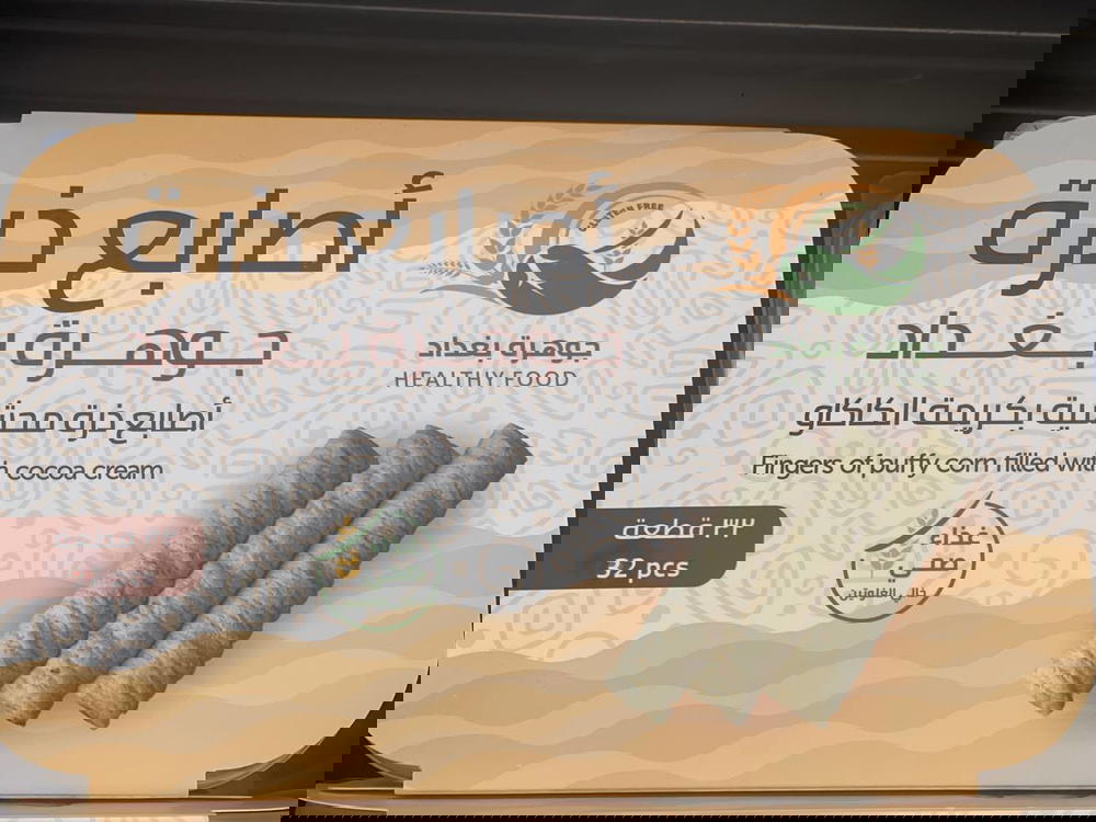 اصابع الجوهرة Preview Image