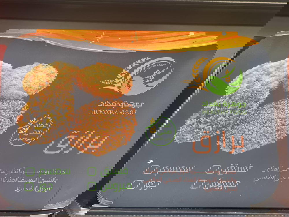 برازق Preview Image
