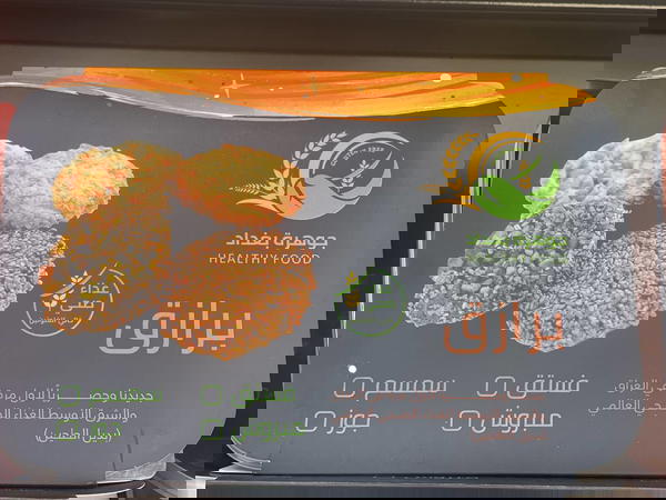برازق Image 1 Preview