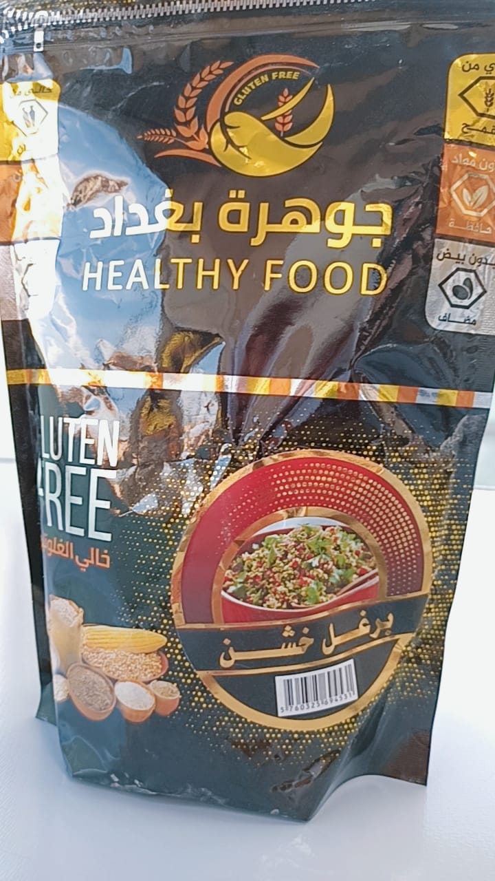 برغل Preview Image