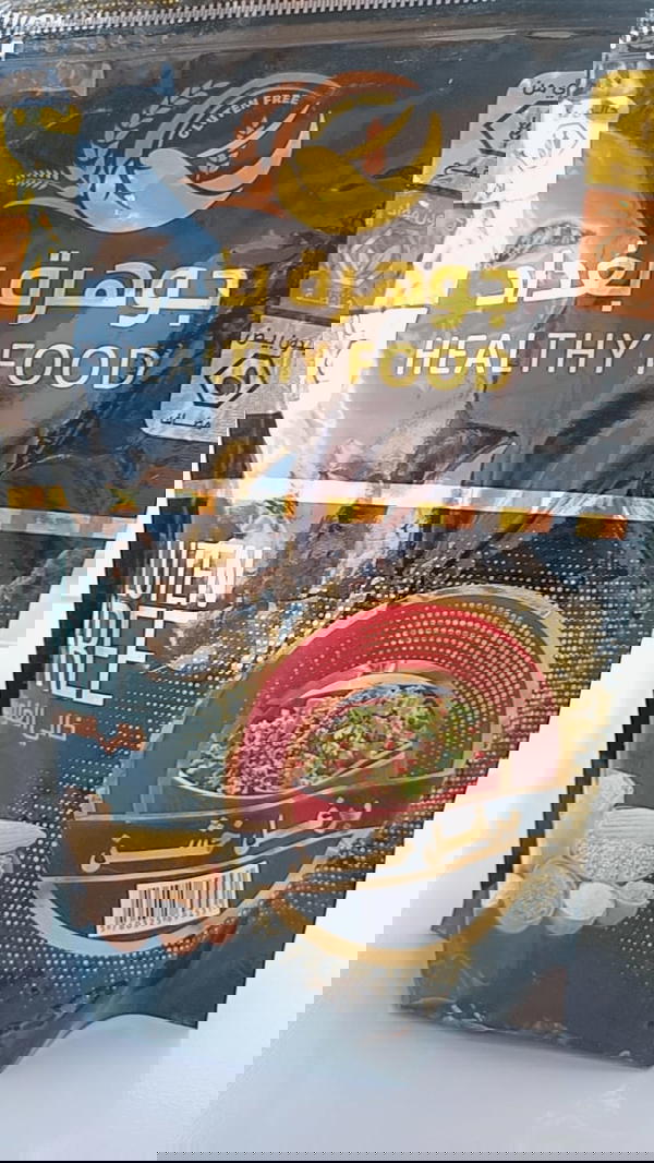 برغل Image 1 Preview