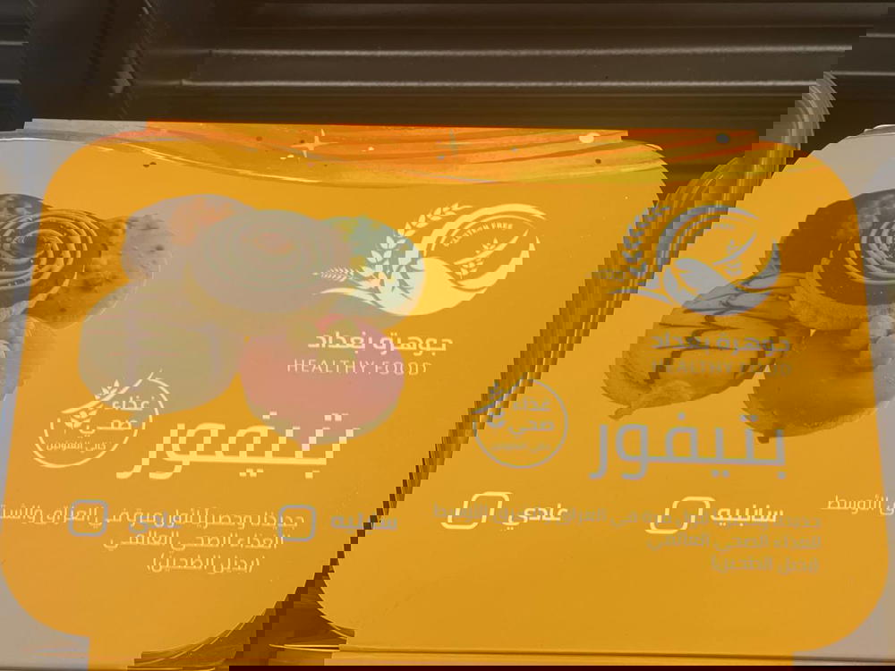 بتيفور Preview Image