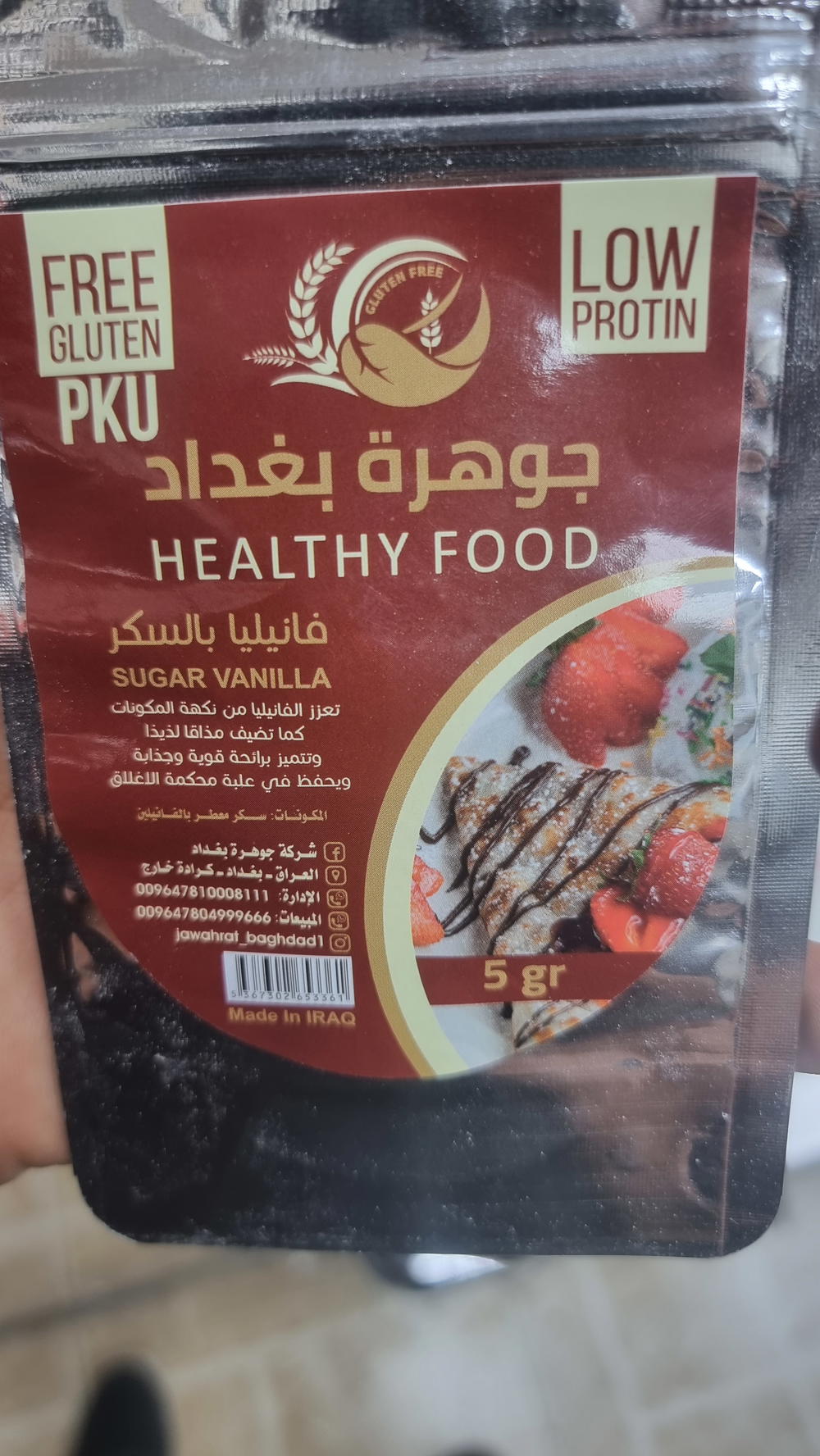 فانيلا كيس Preview Image