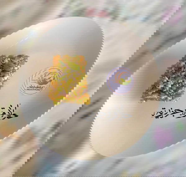 حلاوة جزرية Image 1 Preview