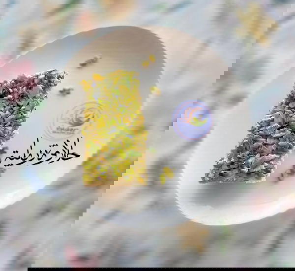 حلاوة رملية Image 1 Preview