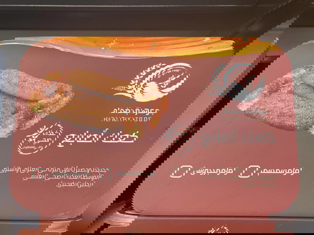 كعك سمسم Preview Image